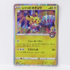 カナザワのピカチュウ 144/S-P PROMO ポケモンカード プロモカード