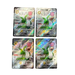 SR スーパーレア 4枚 イキリンコex POKEMON ポケモン ポケモンカード Pokemon Card SV4a 337/ 190 トレーディングカード【中古】【送料無料】
