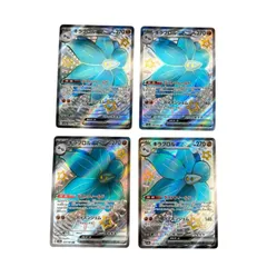 SSR シャイニースーパーレア 4枚 キラフロルex POKEMON ポケモン ポケモンカード Pokemon Card SV4a  329/ 190 トレーディングカード【中古】【送料無料】