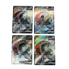 SSR シャイニースーパーレア 4枚 テツノワダチex POKEMON ポケモン ポケモンカード Pokemon Card SV4a 333/ 190 トレーディングカード【中古】【送料無料】