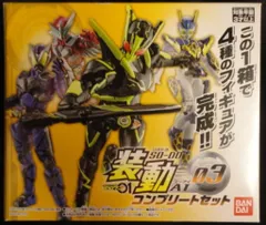 バンダイ 装動 AI 03 仮面ライダーゼロワン コンプリートセット　装動 AI 03 セット箱