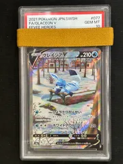 2025年最新】グレイシアv sa psa10の人気アイテム - メルカリ