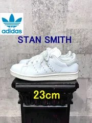 アディダス 23年 PRIMEGREEN スタンスミス ホワイト 23cm GX6286 adidas STAN SMITH