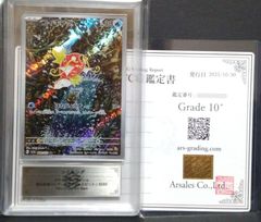 ARS10 ピカチュウ ポケモンカード マクドナルド版 - メルカリ