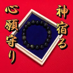 オブシディアン　パワーストーンブレスレット（最大約16cm）　霊石　守護石　お守り　心願守り