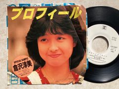 シングル盤［倉沢淳美／プロフィール c/w 内気なくらい優しくどうぞ