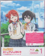 アニメBlu-ray ラブライブ!虹ヶ咲学園スクールアイドル同好会 特装限定版全7巻 セット