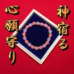 ローズクォーツ　パワーストーンブレスレット（約16cm）　霊石　守護石　お守り　心願守り