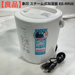 2025年最新】象印 加湿器 ee-rr35の人気アイテム - メルカリ