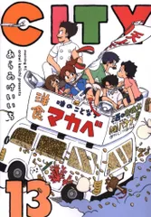 2025年最新】CiTY あらゐけいいち 13の人気アイテム - メルカリ