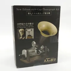 2025年最新】大人の科学 エジソン蓄音機の人気アイテム - メルカリ