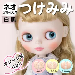 2025年最新】ブライスカスタムオーダーの人気アイテム - メルカリ