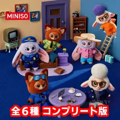 【全6種被りなしver】 MINISO 海外限定 ズートピア ディズニー 公式 ぬいぐるみ ミステリー ブラインドボックス