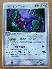 2025年最新】バクオングexの人気アイテム - メルカリ