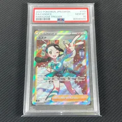 PSA10 ポケカ スズナ SR 113/098/S12/B パラダイムトリガー ② - メルカリ