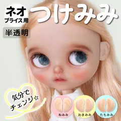 2025年最新】ブライスカスタムオーダーの人気アイテム - メルカリ