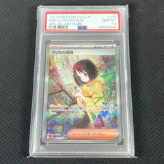 2025年最新】エリカの招待の人気アイテム - メルカリ