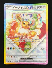 2026年最新】イーブイ ex sarの人気アイテム - メルカリ