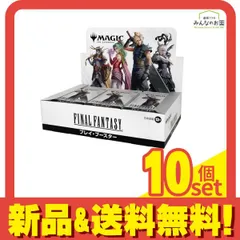 2025年最新】mtg コレクター final fantasy box 日本語の人気アイテム