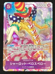 ★551　ワンピースカード　シャーロット・ペロスペロー　プロモ　OP11-071