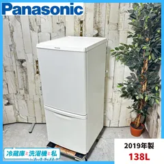 2026年最新】冷蔵庫 パナソニック 138の人気アイテム - メルカリ