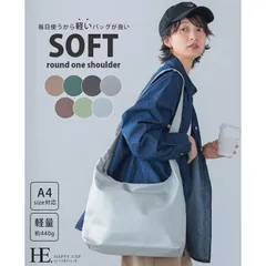 『SALE』ソフトラウンド肩かるワンショルダーバッグ/ショルダー バッグ 鞄 かばん レディース 斜め掛け A4 軽量 大容量 シンプル フェイクレザー 合皮 ワンショルダー 通勤 通学 プレゼント ギフト