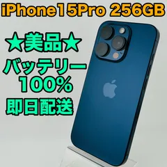 2025年最新】IPhone15 256gb ブルーの人気アイテム - メルカリ