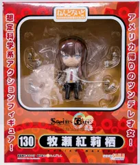 グッドスマイルカンパニー ねんどろいど 牧瀬紅莉栖 130