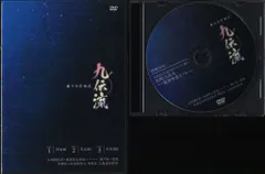 2025年最新】九伝流の人気アイテム - メルカリ