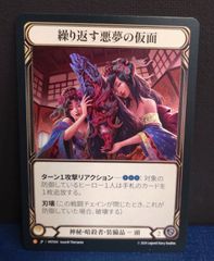 幻影の足音/Phantasmal Footsteps RF 英語 フレッシュアンドブラッド】Phantasmal Footsteps RF English 英語版