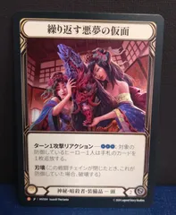 2025年最新】繰り返す悪夢の仮面の人気アイテム - メルカリ