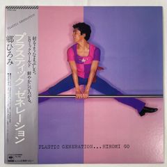 高中正義 - An Insatiable High】LP 初回盤 インサートあり Masayoshi