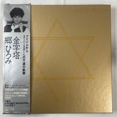 郷ひろみ - 金字塔（ピラミッド）】12