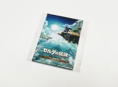 [新品・未開封品] ゼルダの伝説 ティアーズオブザキングダム Amazon限定特典 長方形型缶マグネット