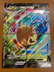 状態A モルペコ V UNION 4枚セット RRR 056/184 ポケカ ポケモン ポケモンカード