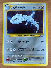 2025年最新】ハガネール psa10の人気アイテム - メルカリ