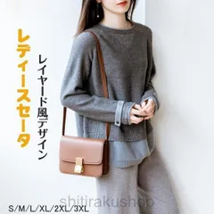 ニット レディース セーター 秋服 秋冬 重ね着風 長袖 大きいサイズ ゆったり コットンニットトップス 着痩せ カットソー ニットウェア