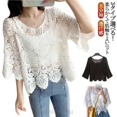 サマーニット レディース トップス 五分袖 春秋 夏 ドルマンスリーブ 透かし編み 春 夏 シースルー 春夏 ニットブラウス カットソー 長袖 
