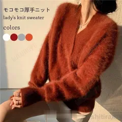 レディース 韓国ファッション ニット セーター Vネック ざっくり ゆるシルエット 長袖 トップス カジュアル 大人 可愛い 大人女子 キレカジ