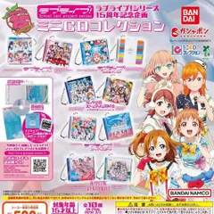 ラブライブ！シリーズ15周年記念企画 ミニCDコレクション [全10種セット フルコンプ] ガチャガチャ カプセルトイ