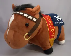 エスケイジャパン サラブレッドコレクション ねそべりBIGぬいぐるみ トウカイテイオー