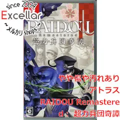 [bn:9] RAIDOU Remastered： 超力兵団奇譚　Nintendo Switch