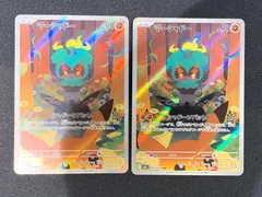 マーシャドー AR m1L 069/063 2枚セット コンプオフ【ファボPK2220】