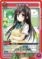 코테가와 유이(SR){빨강}<TLR-1-048>[To LOVE 루-토라부루- Memory of Heroines[UA45BT]] 유니온 아레나