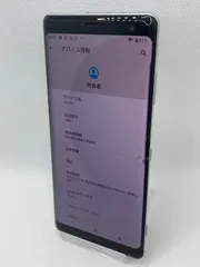2026年最新】xperia xz3 ジャンクの人気アイテム - メルカリ