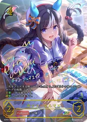 2025年最新】シャドウバースエボルヴ ウマ娘 sspの人気アイテム - メルカリ