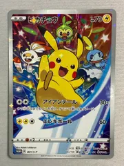 ピカチュウ [ソード＆シールド早期購入特典 セブンネットショッピング] 001/S-P 状態難 ポケモンカード ポケカ