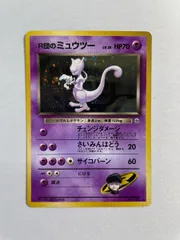 2025年最新】r団のミュウツー 旧裏の人気アイテム - メルカリ