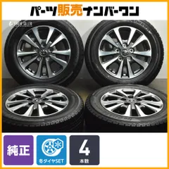 2025年最新】ノア 純正 15インチの人気アイテム - メルカリ