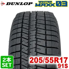 2025年最新】スタッドレスタイヤ 205 55R17の人気アイテム - メルカリ